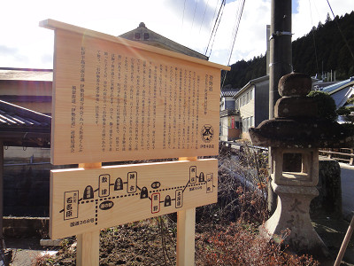 伊勢本街道案内板@御杖村