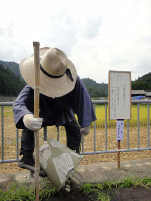 土屋原の案山子
